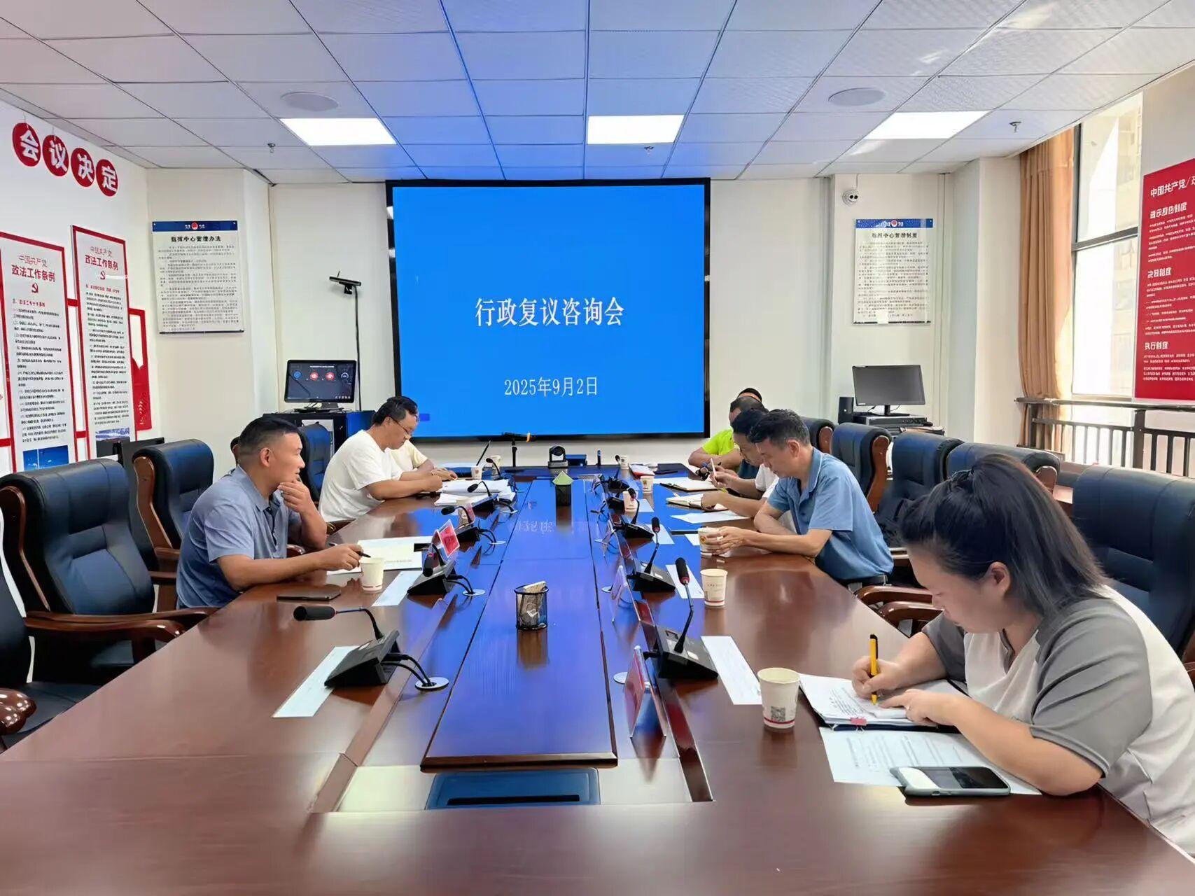 行政復(fù)議案件咨詢會(huì)現(xiàn)場(chǎng).jpg 行政復(fù)議案件咨詢會(huì)現(xiàn)場(chǎng).jpg