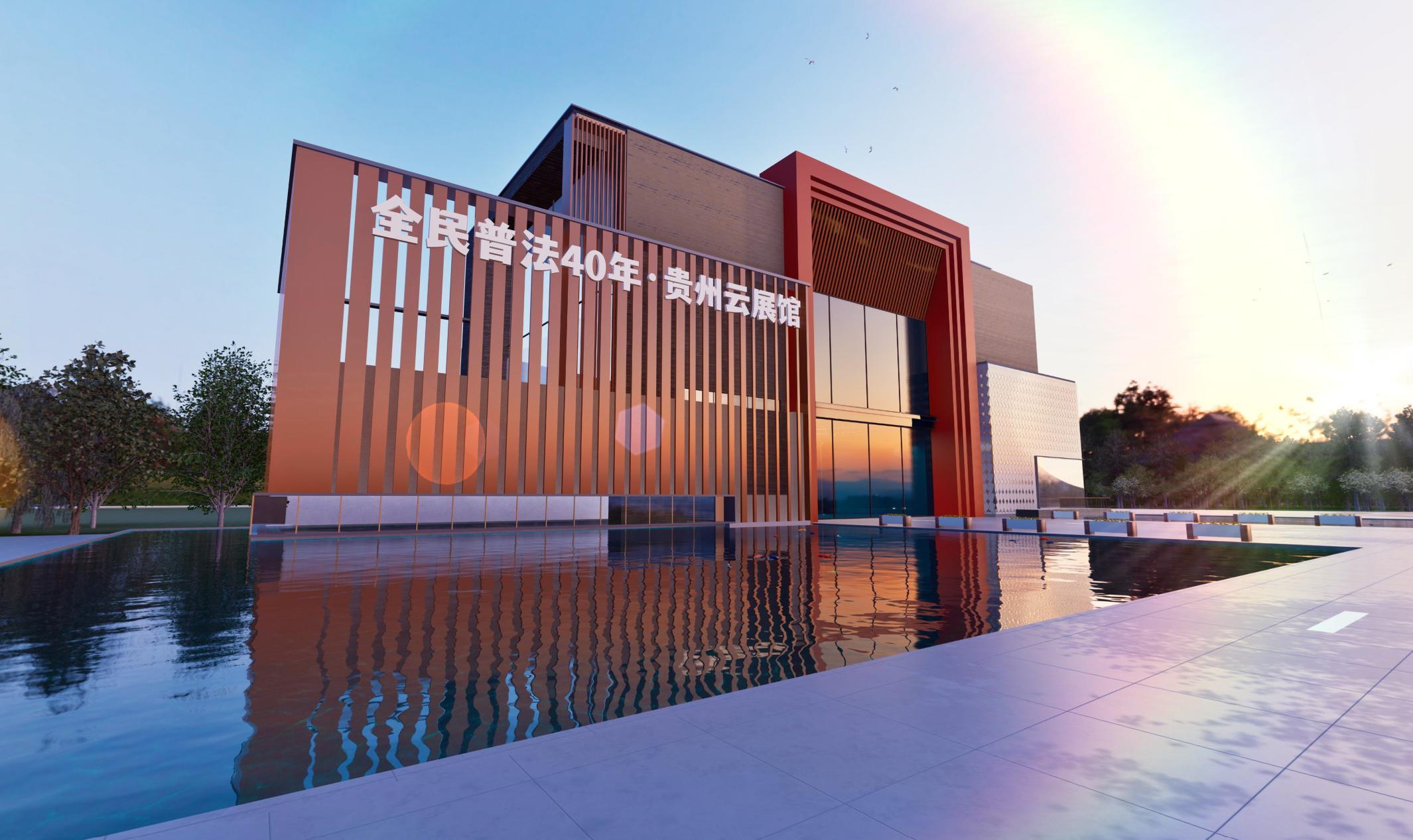 “全民普法40年·貴州云展館 ”上線啟用！