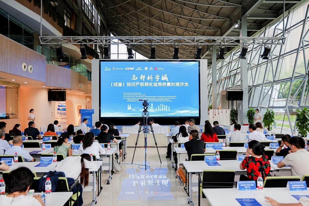 “知產(chǎn)”變資產(chǎn)成渝打造知識產(chǎn)權(quán)一體化市場