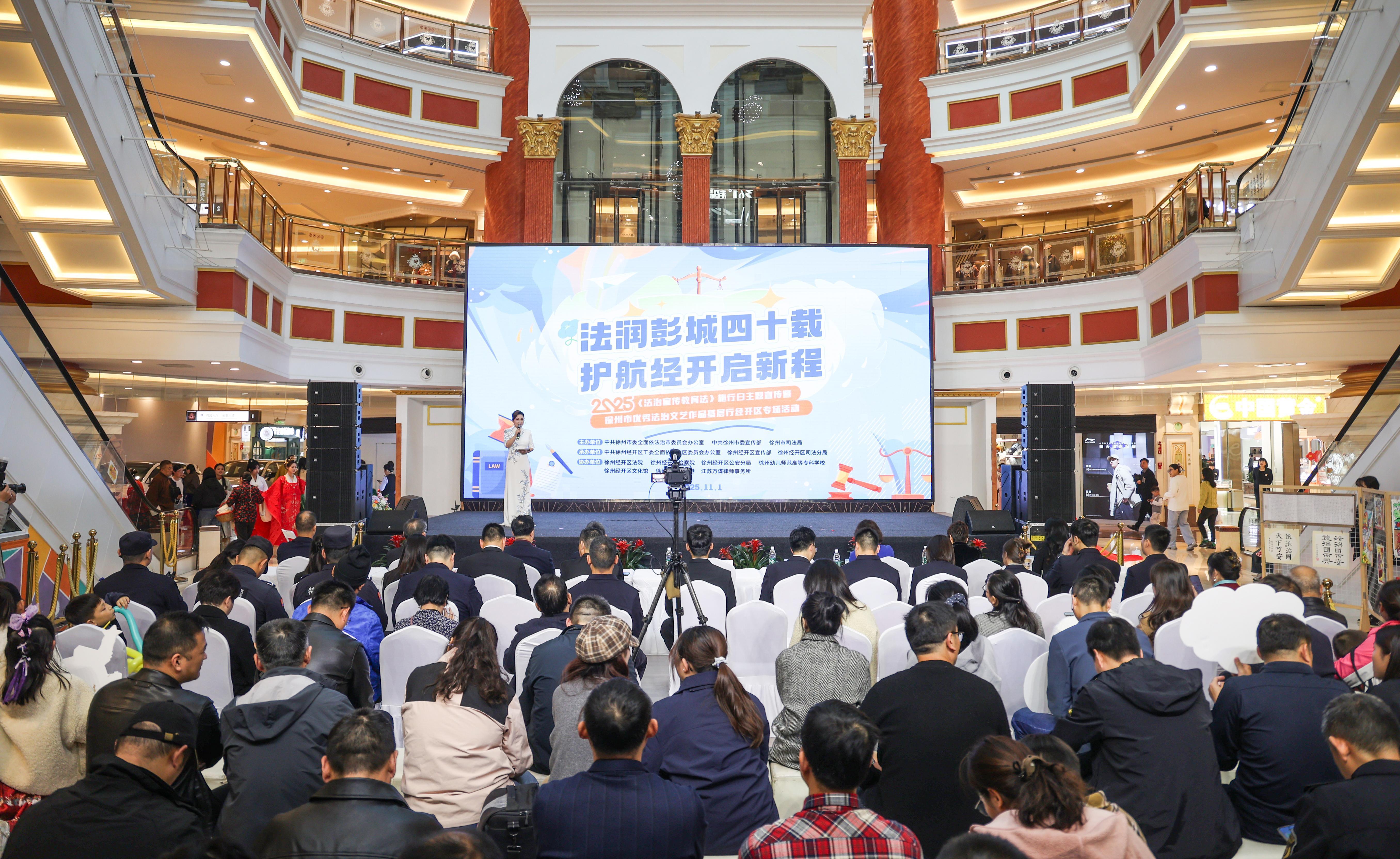 普法“出圈”新樣本 徐州“普法市集”開進(jìn)商圈讓法律“活起來”