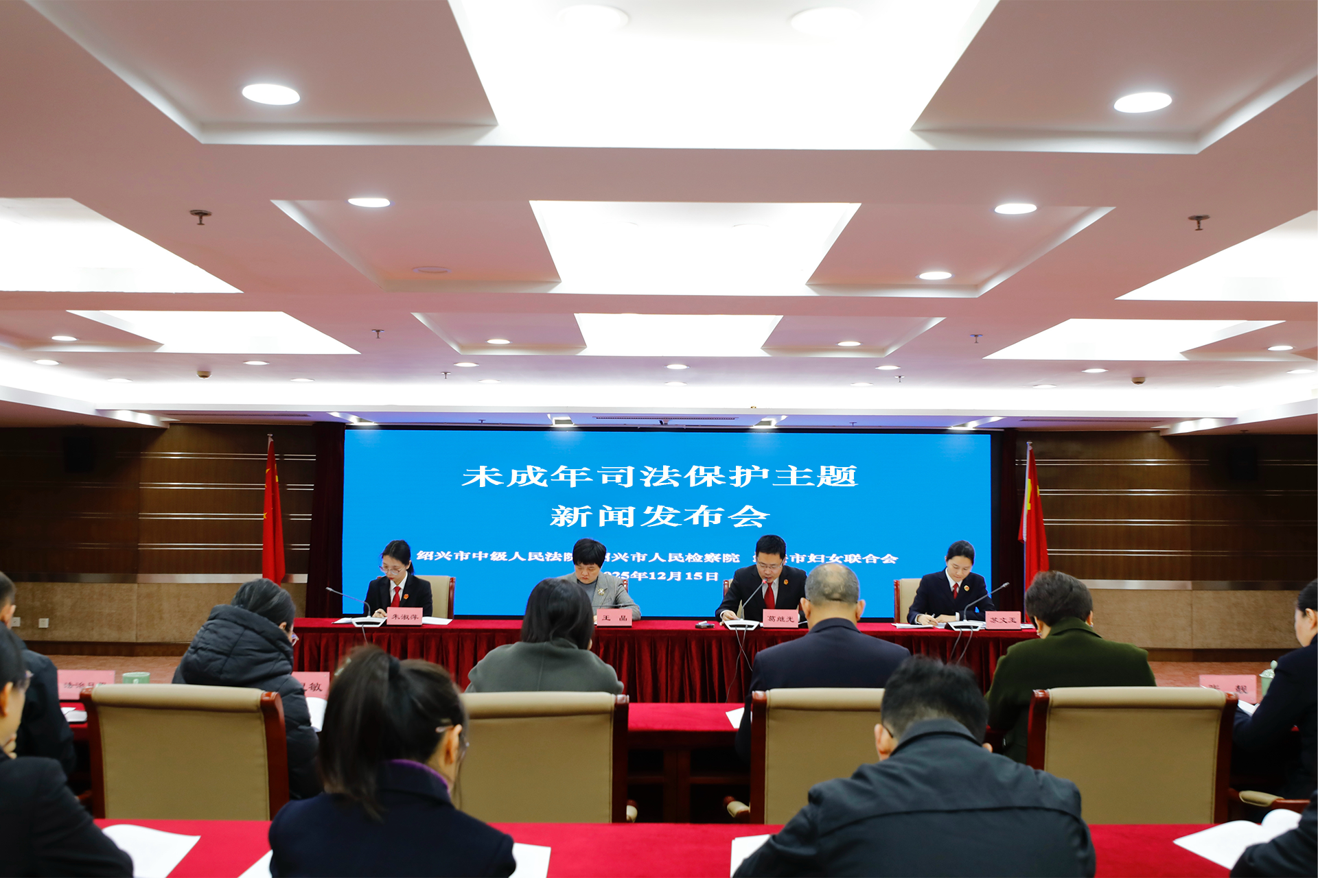 紹興中院聯(lián)合紹興檢察、紹興市婦聯(lián)召開(kāi)未成年人司法保護(hù)工作新聞發(fā)布會(huì)