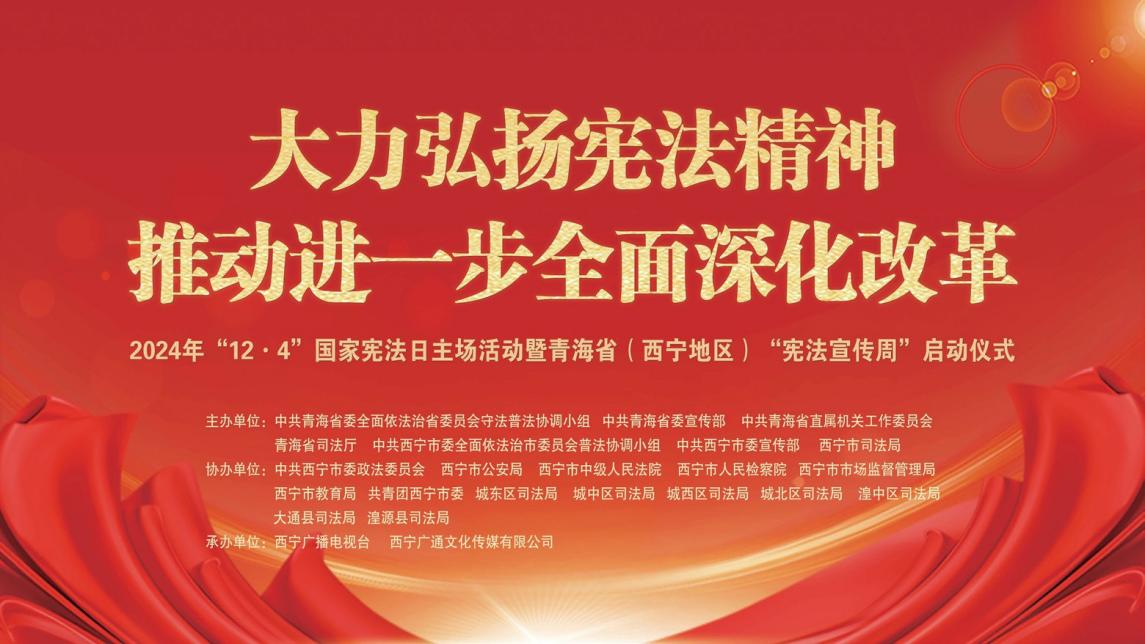 青海省委網(wǎng)信辦、青海省司法廳：用好新媒體唱響主旋律 開創(chuàng)網(wǎng)絡(luò)新媒體普法新局面