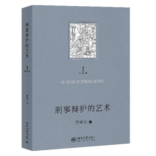 編輯學(xué)辯護(hù)小記