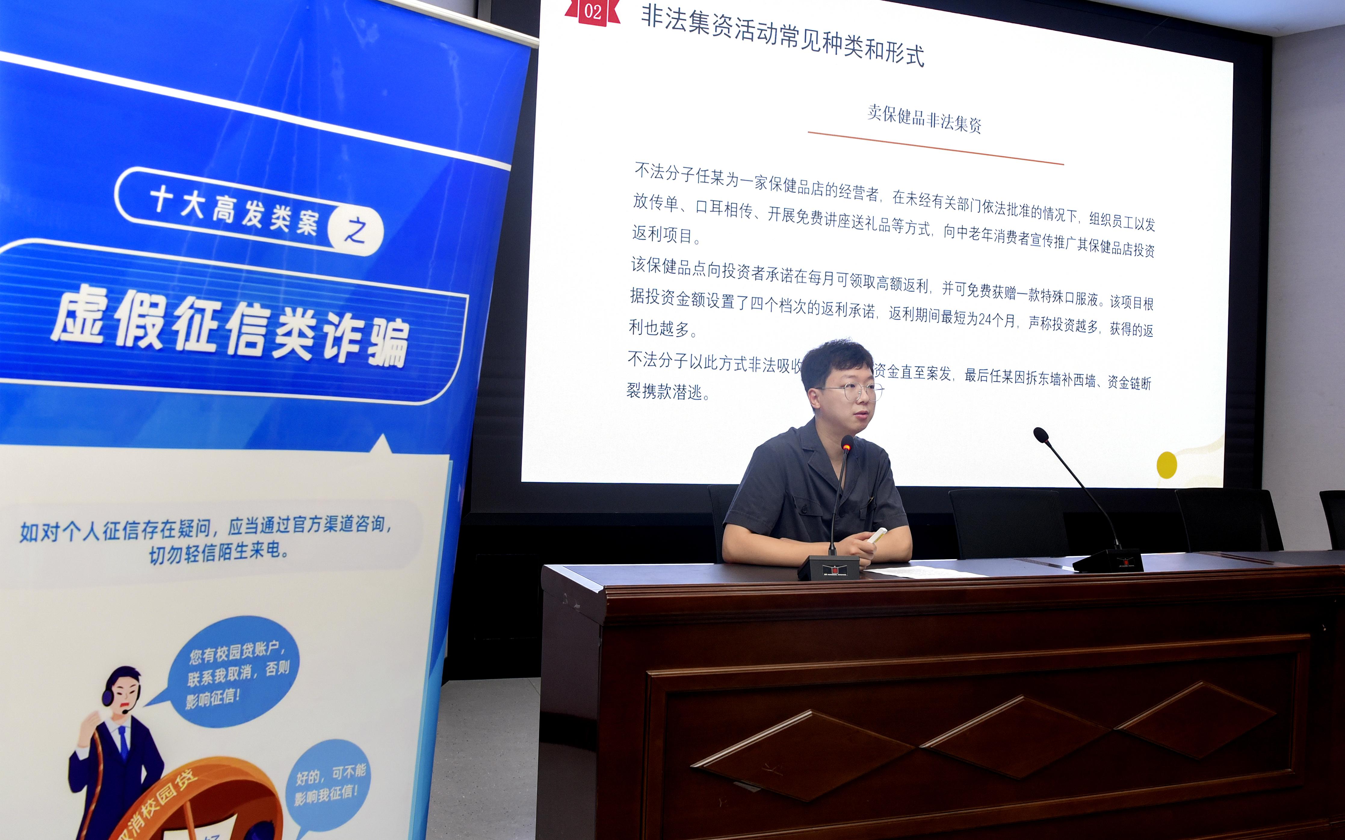 2024年6月，浙江省金華市中級(jí)人民法院、金華市民政局在婺城區(qū)新獅街道柳湖花園社區(qū)開(kāi)展以“守住錢(qián)袋子 護(hù)好幸福家”為主題的老年人反非法集資、反電信網(wǎng)絡(luò)詐騙宣傳活動(dòng)。.jpg