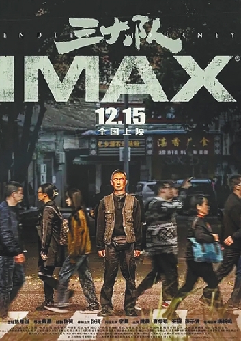 《三大隊》:一腔孤勇又何妨