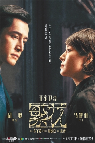 電視劇《繁花》:細(xì)繪悲喜涌動(dòng)的滬上拼圖