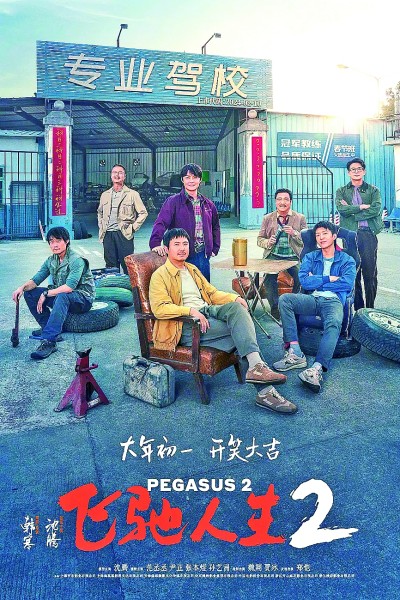 【會場連線】影視文藝彰顯時代風(fēng)格、中國氣派