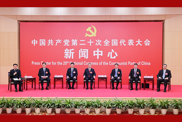 二十大新聞中心舉行第五場集體采訪